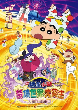 俺去啦五月